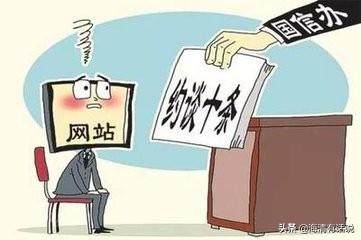 延安市依法約談違規微信用戶 強化互聯網信息服務管理