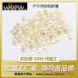 佛山市康源軟膠囊 為美容產(chǎn)品注入精致配方解決方案