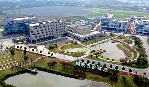 華盛檢測正式入駐國家檢驗檢測高技術服務業集聚區（重慶），開啟技術服務新篇章