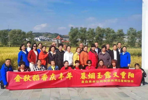 歡慶重陽，情暖竹溪——老同志們樂享休閑觀光活動