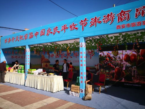首屆中國(guó)農(nóng)民豐收節(jié)系列旅游活動(dòng) 藍(lán)田分會(huì)場(chǎng)旅游商品展盛大啟動(dòng)，休閑觀光共慶豐收